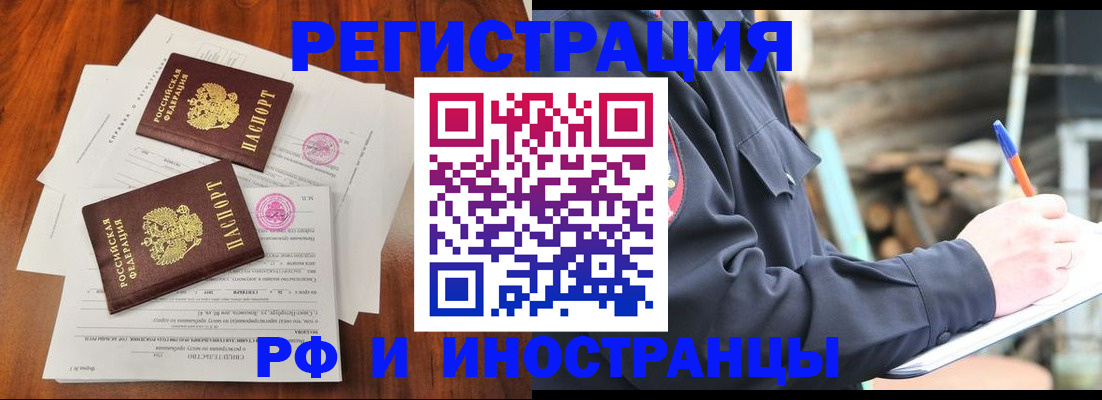 прописка 2025 в Лузе