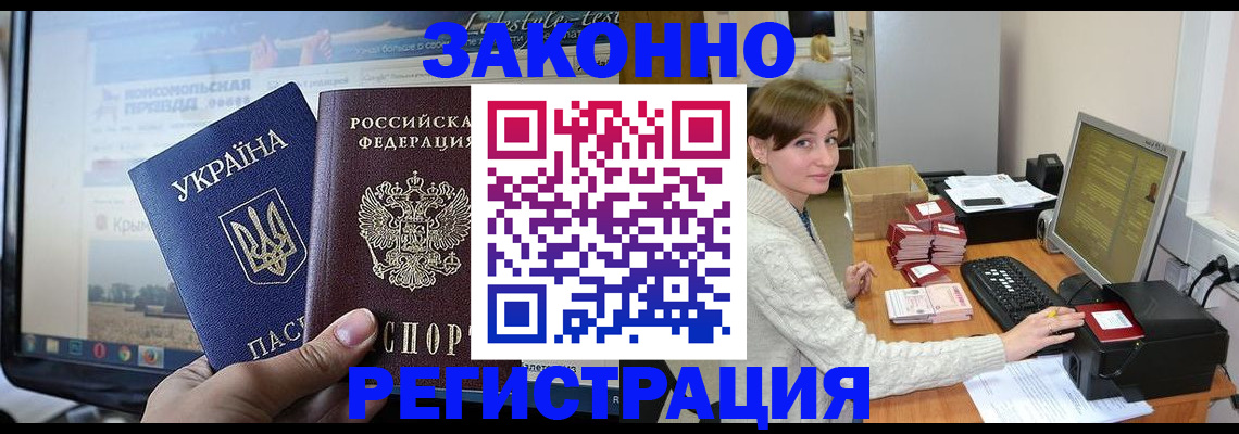 временная регистрация недорого в Лузе