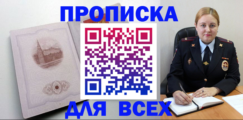 прописка штамп в Лузе