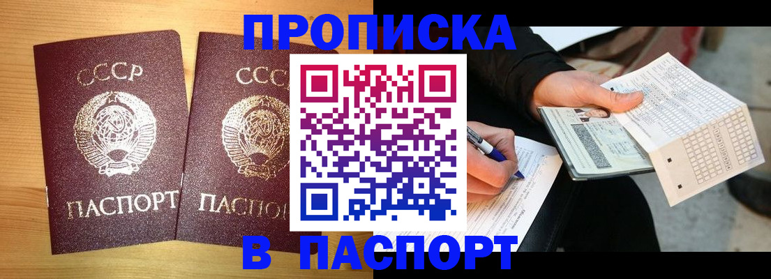 временная регистрация в Лузе