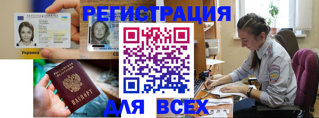 прописка иностранных граждан в Лузе